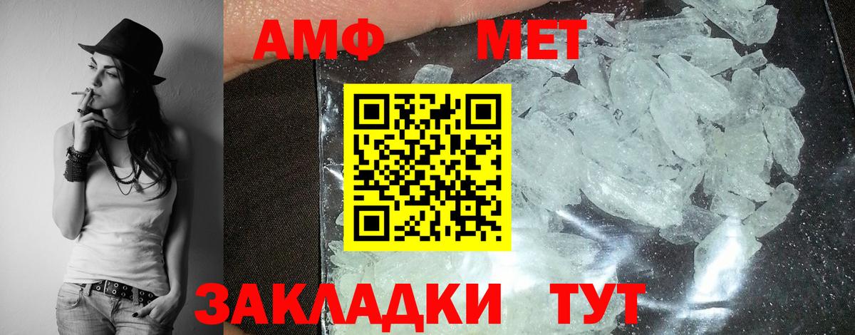 АМФЕТАМИН VHQ Назарово