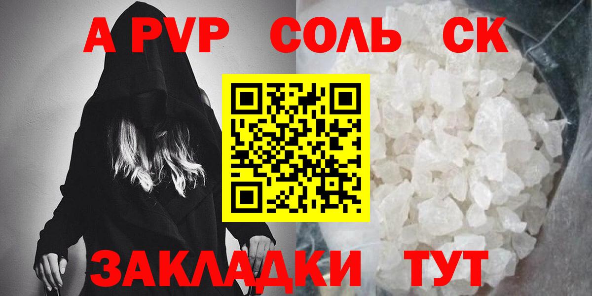 Альфа ПВП СК КРИС  Вход с VPN  A-PVP СК КРИС  Назарово 
