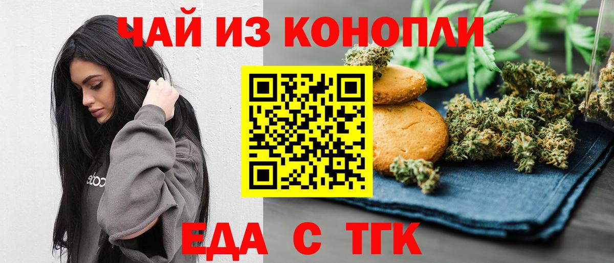 Cannafood конопля  Вход с VPN  Назарово 