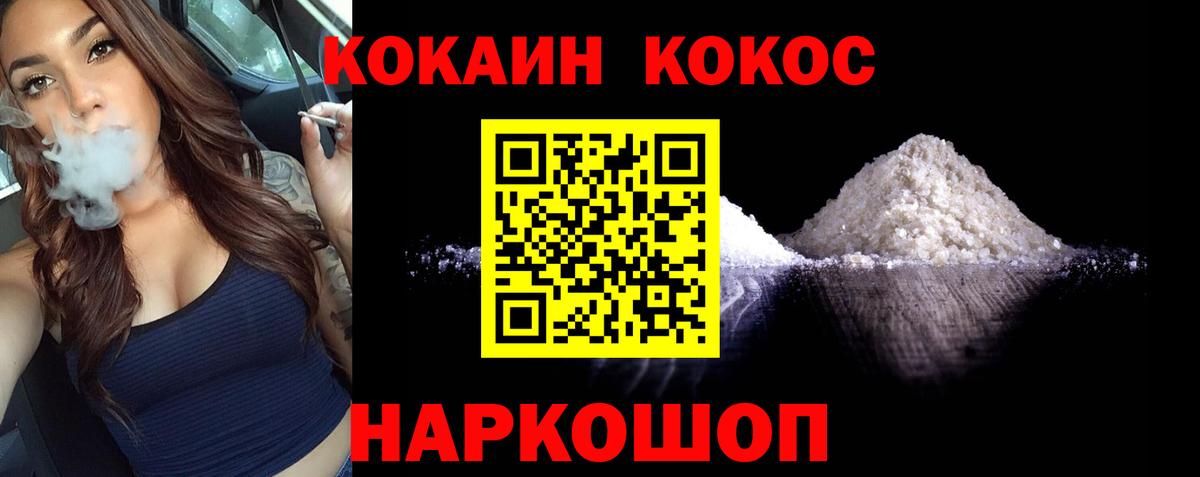 Cocaine Fish Scale  Вход с VPN  КОКАИН Fish Scale  Назарово 
