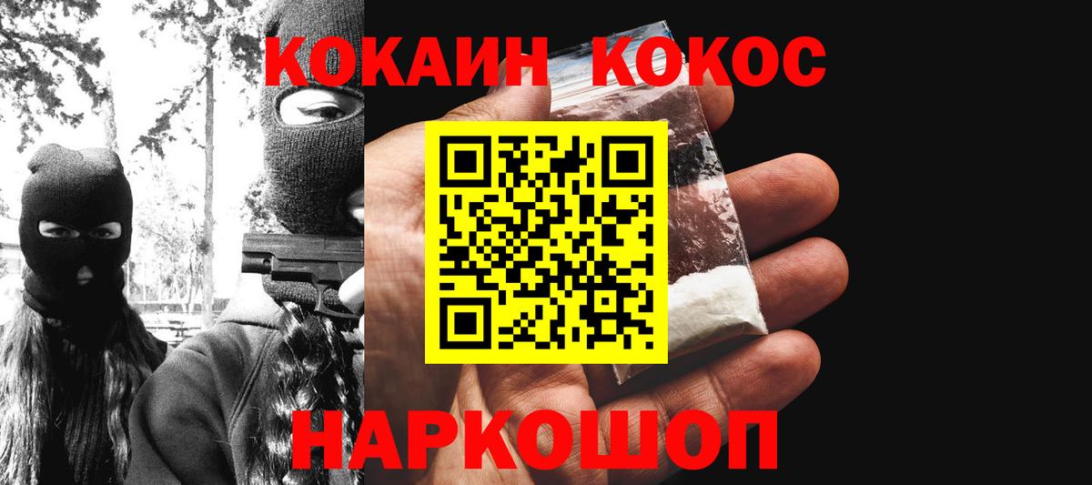 КОКАИН FishScale Назарово