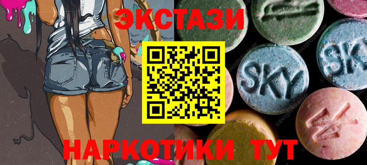 Ecstasy 280мг Назарово