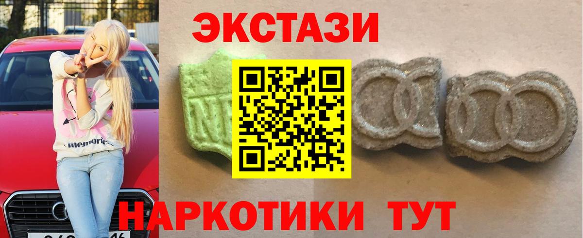 Назарово  Ecstasy MDMA  Вход с VPN  Экстази  Ecstasy VHQ 