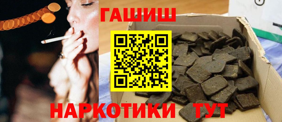 ГАШ ice o lator Назарово