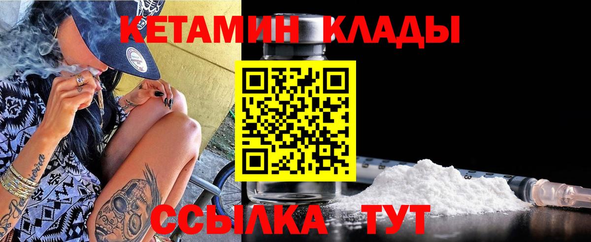 КЕТАМИН ketamine  Кетамин ketamine  маркетплейс какой сайт  Вход с VPN  Назарово 