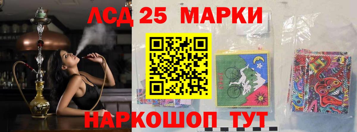 LSD-25 экстази кислота Назарово