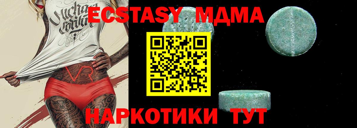 Назарово  MDMA  Вход с VPN  MDMA Molly 