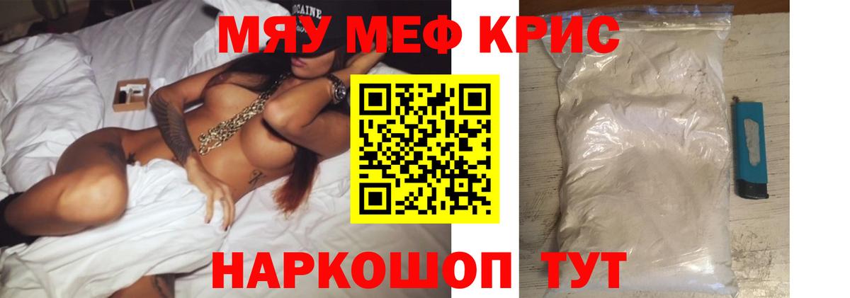 Мефедрон мука Назарово