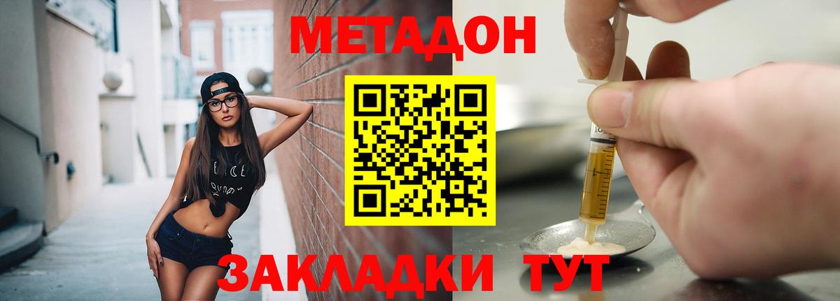 Назарово  Метадон мёд  Вход с VPN 