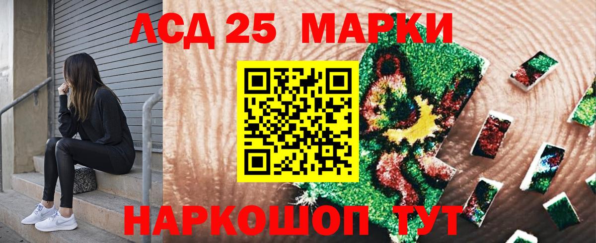 Марки NBOMe 1,8мг Назарово