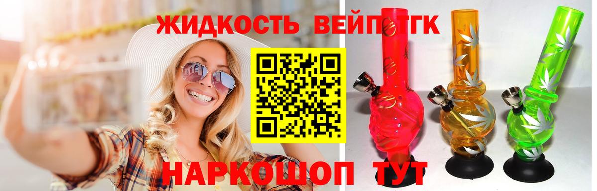 ТГК гашишное масло Назарово