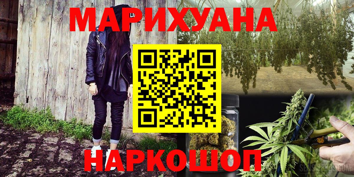 Шишки марихуана ГИДРОПОН Назарово